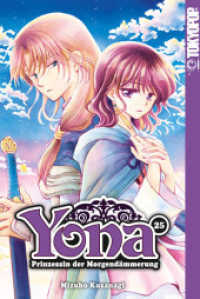 Yona - Prinzessin der Morgendämmerung 25 (Yona - Prinzessin der Morgendämmerung 25) （2020 208 S.  18.8 cm）