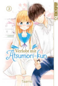 Verlobt mit Atsumori-kun Bd.3 (Verlobt mit Atsumori-kun 3) （2021. 192 S. 18.8 cm）