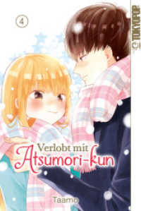 Verlobt mit Atsumori-kun 04 (Verlobt mit Atsumori-kun 4) （2021. 192 S. 18.8 cm）