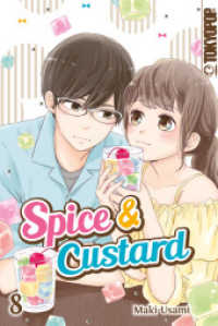 Spice & Custard 08 (Spice & Custard 8) （2021. 192 S. 18.8 cm）