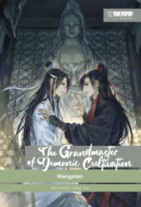 墨香銅臭『魔道祖師第四巻』（独訳）<br>The Grandmaster of Demonic Cultivation Light Novel 04 HARDCOVER : Wangxian (The Grandmaster of Demonic Cultivation Light Novel 4) （mit Farbseiten. 2022. 436 S. mit Farbseiten. 21.5 cm）
