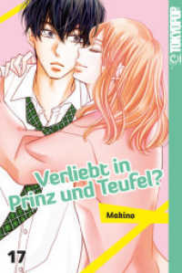 Verliebt in Prinz und Teufel? 17 (Verliebt in Prinz und Teufel? 17) （2022. 192 S. 18.8 cm）