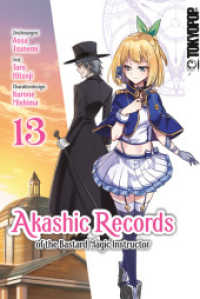 Akashic Records of the Bastard Magic Instructor 13 (Akashic Records of the Bastard Magic Instructor 13) （2022. 200 S. mit Farbseiten. 18.8 cm）