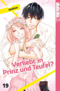 Verliebt in Prinz und Teufel? 19 (Verliebt in Prinz und Teufel? 19) （2022. 208 S. 18.8 cm）