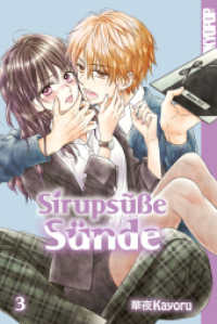 Sirupsüße Sünde 03 (Sirupsüße Sünde 3) （2023. 192 S. 18.8 cm）