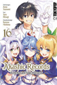 Akashic Records of the Bastard Magic Instructor 16 (Akashic Records of the Bastard Magic Instructor 16) （2023. 200 S. mit Farbseiten. 18.8 cm）