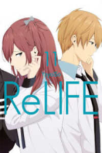 ReLIFE 11 (ReLIFE 11) （2023. 192 S. Titel ist in Vollfarbe. 21.5 cm）