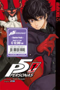 Persona 5 Starter Pack (Persona 5 5) （2023. 400 S. 18.8 cm）