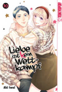 Liebe ist (k)ein Wettkampf 10 (Liebe ist (k)ein Wettkampf 10) （2024. 192 S. 18.8 cm）