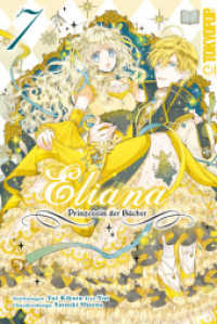Eliana - Prinzessin der Bücher 07 (Eliana - Prinzessin der Bücher 7) （2023. 164 S. mit Farbseiten. 18.8 cm）