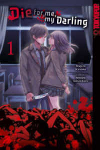Die for me, my Darling 01 (Die for me, my Darling 1) （2023. 192 S. 18.8 cm）