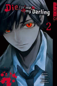 Die for me, my Darling 02 (Die for me, my Darling 2) （2024. 192 S. 18.8 cm）