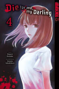 Die for me, my Darling 04 (Die for me, my Darling 4) （2024. 208 S. 18.8 cm）