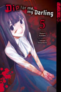 Die for me, my Darling 05 (Die for me, my Darling 5) （2024. 208 S. 18.8 cm）