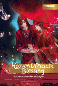 墨香銅臭『天官賜福』1巻（独訳）<br>Heaven Official's Blessing Light Novel 01 HARDCOVER : Blumensuchender Blutregen (Heaven Official's Blessing Light Novel 1) （2023. 456 S. mit Farbseiten. 21.5 cm）
