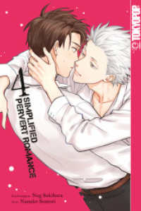 Simplified Pervert Romance 04 (Simplified Pervert Romance 4) （2024. 208 S. 18.8 cm）