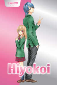 Jubiläumsedition: Hiyokoi 01 (Hiyokoi 1) （2024. 180 S. mit Farbseiten. 21.5 cm）