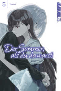 Der Sommer, als du da warst 05 (Der Sommer, als du da warst 5) （2025. 168 S. mit Farbseiten. 18.8 cm）