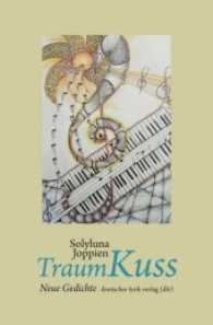 TraumKuss : Neue Gedichte （2017. 84 S. m. Farbabb. 20.5 cm）