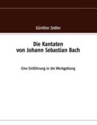 Die Kantaten von Johann Sebastian Bach : Eine Einführung in die Werkgattung （2011. 136 S. 220 mm）