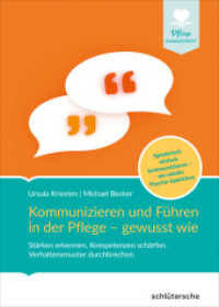 Kommunizieren und Führen in der Pflege - gewusst wie : Stärken erkennen, Kompetenzen schärfen, Verhaltensmuster durchbrechen. Spielerisch einfach kommunizieren - nie wieder Psycho-Spielchen (Pflege Management) （2022. 132 S. 240 mm）