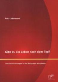 Gibt es ein Leben nach dem Tod? : Jenseitsvorstellungen in den Religionen Neuguineas （1. Aufl. 2014. 128 S. 220 mm）