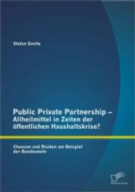 Public Private Partnership - Allheilmittel in Zeiten der &ouml;ffentlichen Haushaltskrise? Chancen und Risiken am Beispiel de （1., Aufl. 2014. 92 S. 15 Abb. 220 mm）