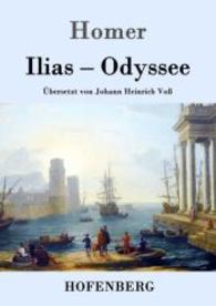 Ilias / Odyssee （2016. 764 S. 220 mm）