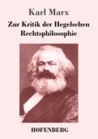 Zur Kritik der Hegelschen Rechtsphilosophie （2017. 160 S. 220 mm）