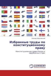 Izbrannye trudy po konstitutsionnomu pravu : Konstitutsionnoe pravo Rossii i zarubezhnykh stran （2011. 320 S. 220 mm）