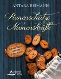 Runenschätze - Namenskräfte : Heilsame Runen wirken in deinem Namen （2. Aufl. 2017. 136 S. 17.5 cm）