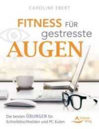 Fitness für gestresste Augen : Die besten Übungen für Schreibtischhelden und PC-Eulen （2019. 144 S. 13.4 x 17.5 cm）