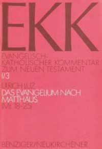Evangelisch-Katholischer Kommentar zum Neuen Testament (EKK) / Das Evangelium nach Matthäus Tl.3 : Mt 18-25 (Evangelisch-Katholischer Kommentar zum Neuen Testament (EKK) TEILBD I/3) （3. Aufl. 2016. 561 S. 258 mm）