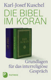 Die Bibel Im Koran : Grundlagen Fur Das Interreligiose Gesprach （2ND）