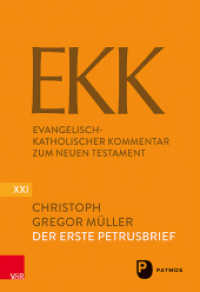 Der Erste Petrusbrief (Evangelisch-Katholischer Kommentar zum Neuen Testament (Koproduktion mit Patmos) - Neukommentierung Ban) （2022. 408 S. mit 1 Farbabb. 240 mm）
