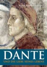 Dante : und die Liebe seines Lebens （2019. 263 S. 15 Farbabb. 24 cm）