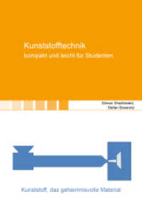 Kunststofftechnik - kompakt und leicht für Studenten (Berichte aus der Kunststofftechnik) （2021. 247 S. 80 Farbabb. 21 cm）