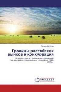 Granicy rossijskih rynkow i konkurenciq : Ocenka granic rossijskih rynkow i tendencij ih izmeneniq za period 1999-2005gg （2011. 172 S. 220 mm）