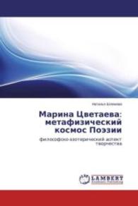 Marina Cvetaeva: metafizicheskij kosmos Pojezii : filosofsko-jezotericheskij aspekt tvorchestva （2011. 252 S. 220 mm）