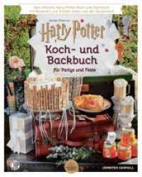 Harry Potter Koch- und Backbuch für Partys und Feste : Mit Rezepten und Kreativ-Ideen aus der Zauberwelt （Auflage. 2021. 192 S. 260.00 mm）