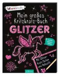 Mein großes Kritzkratz-Buch Glitzer : Cooler Glitzer-Effekt (Mein großes Kritzkratz-Buch) （13. Aufl. 2014. 24 S. m. zahlr. Abb. 292.00 mm）