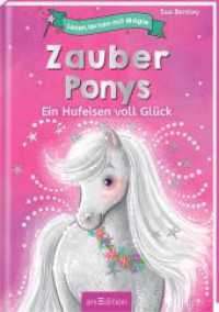 Lesen lernen mit Magie: Zauberponys : Ein Hufeisen voll Glück (Lesen lernen mit Magie 8) （2. Aufl. 2023. 80 S. 216.00 mm）
