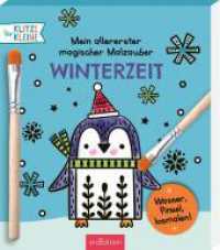 Mein allererster magischer Malzauber - Winterzeit : Wasser, Pinsel, losmalen! (Für Klitzekleine) （Auflage. 2022. 48 S. 220.00 mm）