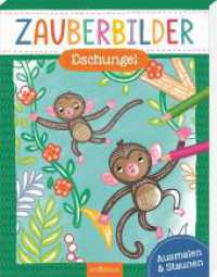 Zauberbilder - Dschungel : Ausmalen & Staunen (Zauberbilder) （2. Aufl. 2023. 48 S. 260.00 mm）