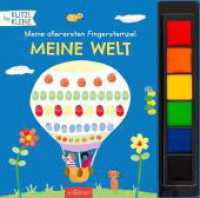Meine allerersten Fingerstempel Meine Welt : Mit 6 Stempelfarben und bunten Vorlagen (Meine allerersten Fingerstempel) （3. Aufl. 2024. 48 S. 251.00 x 255.00 mm）