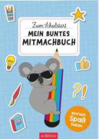 Zum Schulstart - Mein buntes Mitmachbuch : Einfach Spaß haben （Auflage. 2024. 32 S. 210.00 mm）