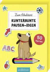 Zum Schulstart - Kunterbunte Pausen-Ideen : 50 Karten （2. Aufl. 2024. 50 S. 103.00 mm）