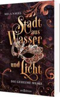 Stadt aus Wasser und Licht - Die geheime Maske (Stadt aus Wasser und Licht 2) (Stadt aus Wasser und Licht 2) （Auflage. 2024. 432 S. 215.00 mm）