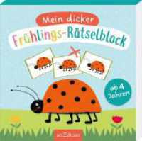 Mein dicker Frühlings-Rätselblock （Auflage. 2025. 144 S. 170.00 mm）