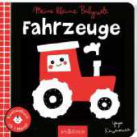 Meine kleine Babywelt: Fahrzeuge : Mein Kontrastbuch （Auflage. 2025. 12 S. 160.00 mm）